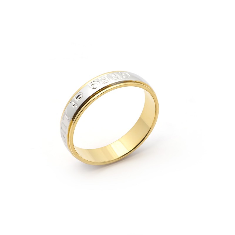 Alliance deux ors 375/000, prénoms polis 5 mm